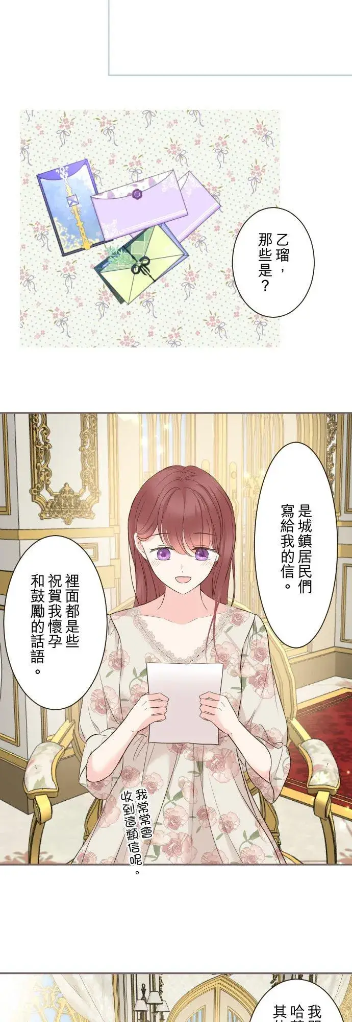 《龙骑士与转生圣女》105话 哥哥图16
