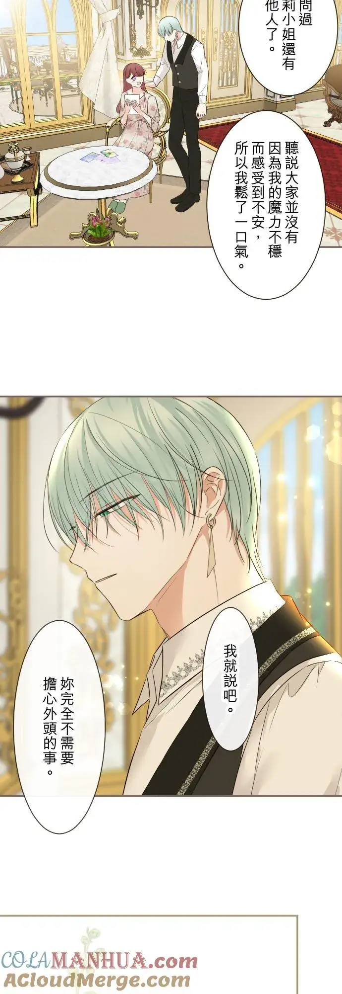 《龙骑士与转生圣女》105话 哥哥图17
