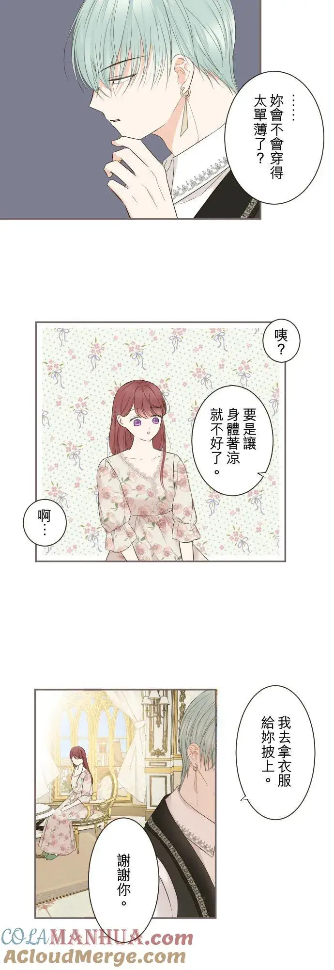 《龙骑士与转生圣女》105话 哥哥图19