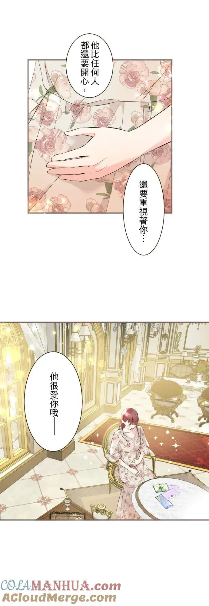 《龙骑士与转生圣女》105话 哥哥图21
