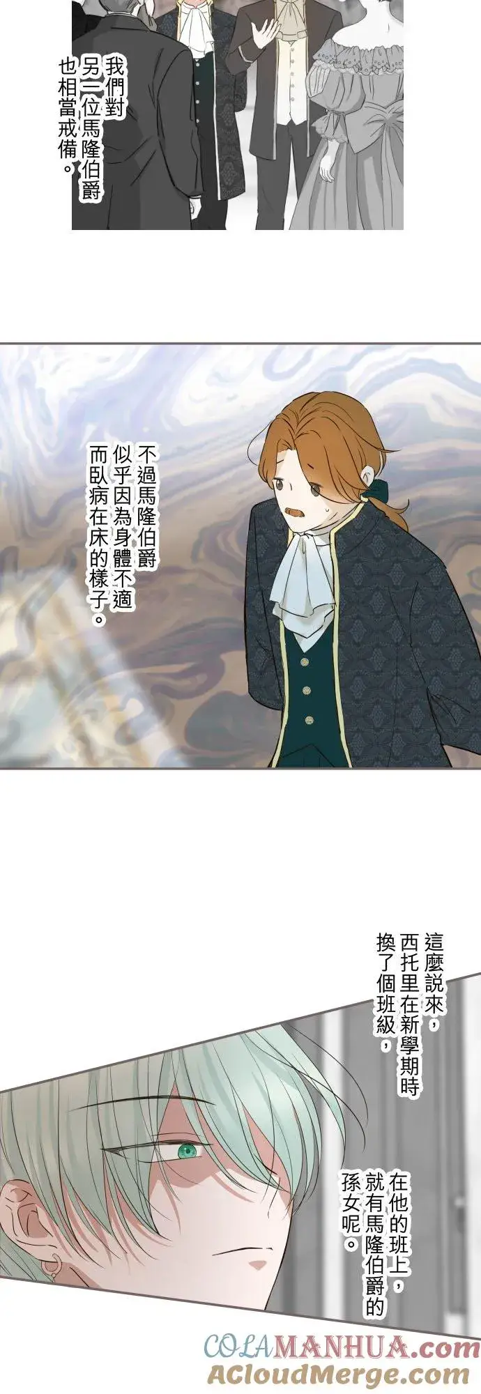 《龙骑士与转生圣女》105话 哥哥图23