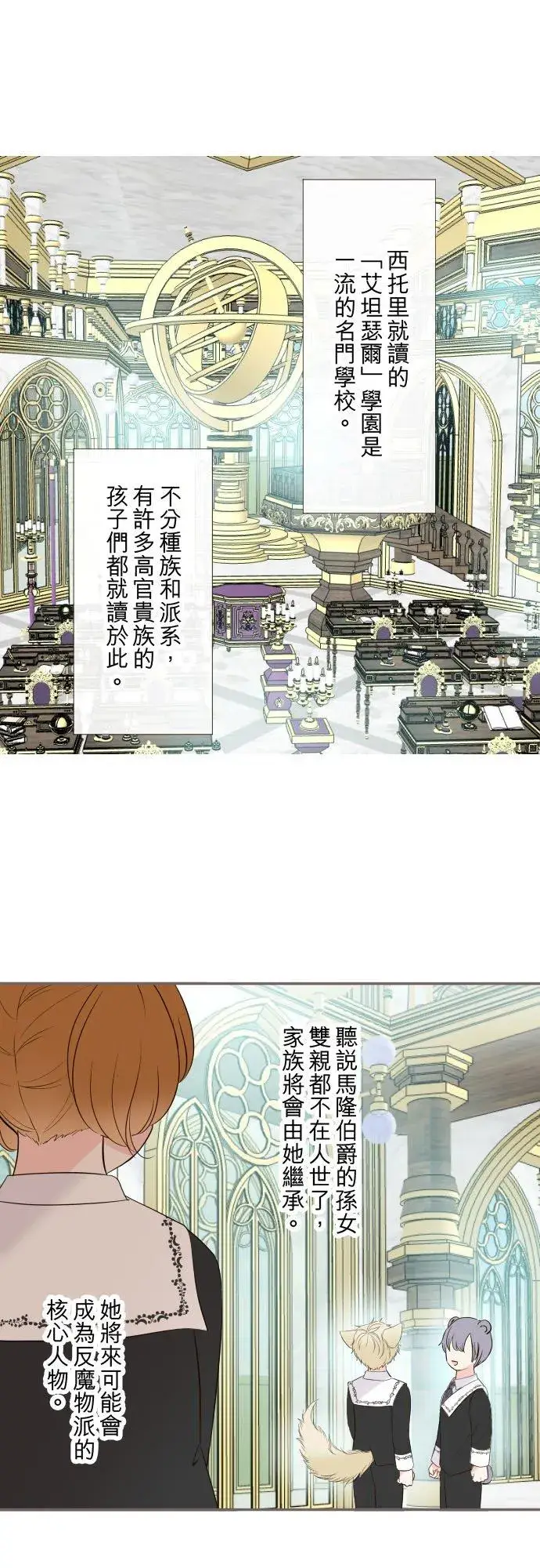 《龙骑士与转生圣女》105话 哥哥图24