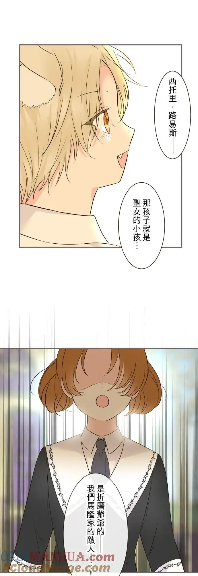 《龙骑士与转生圣女》105话 哥哥图25