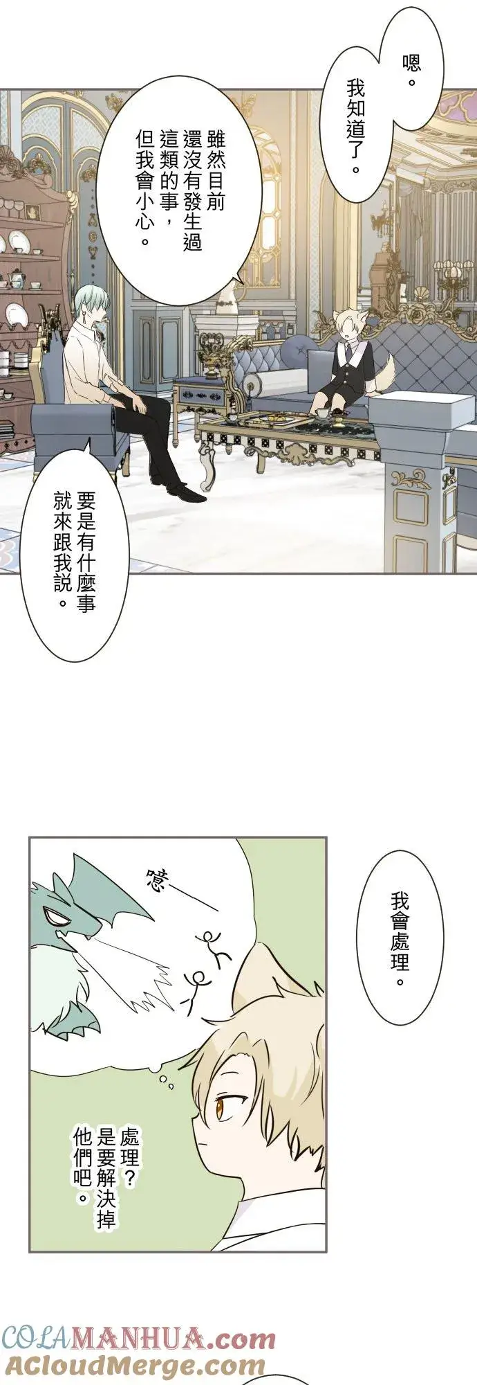 《龙骑士与转生圣女》105话 哥哥图27