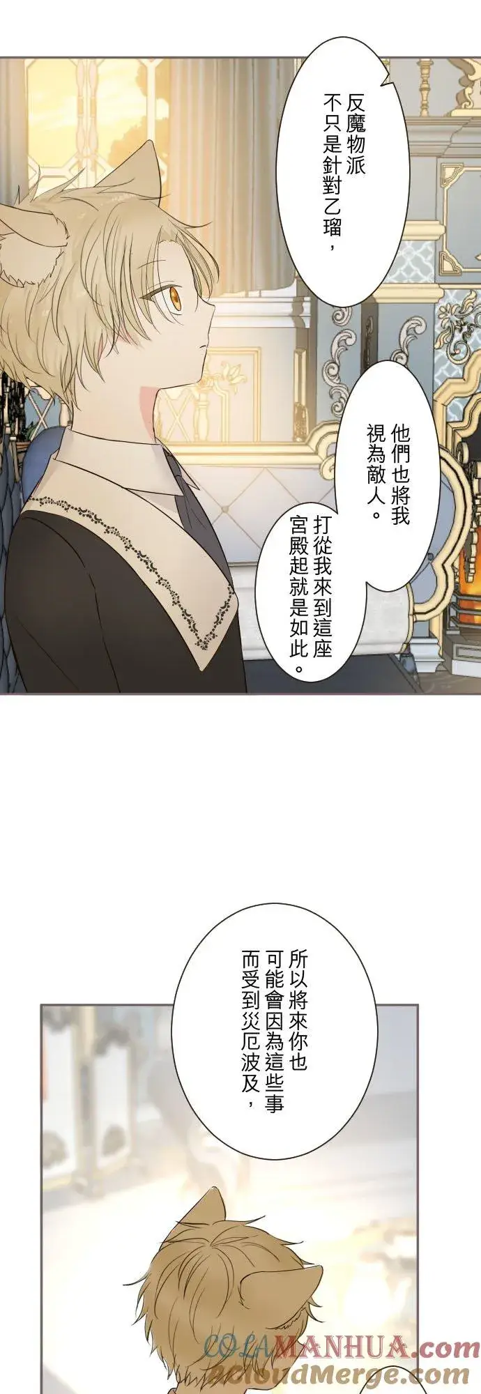 《龙骑士与转生圣女》105话 哥哥图29