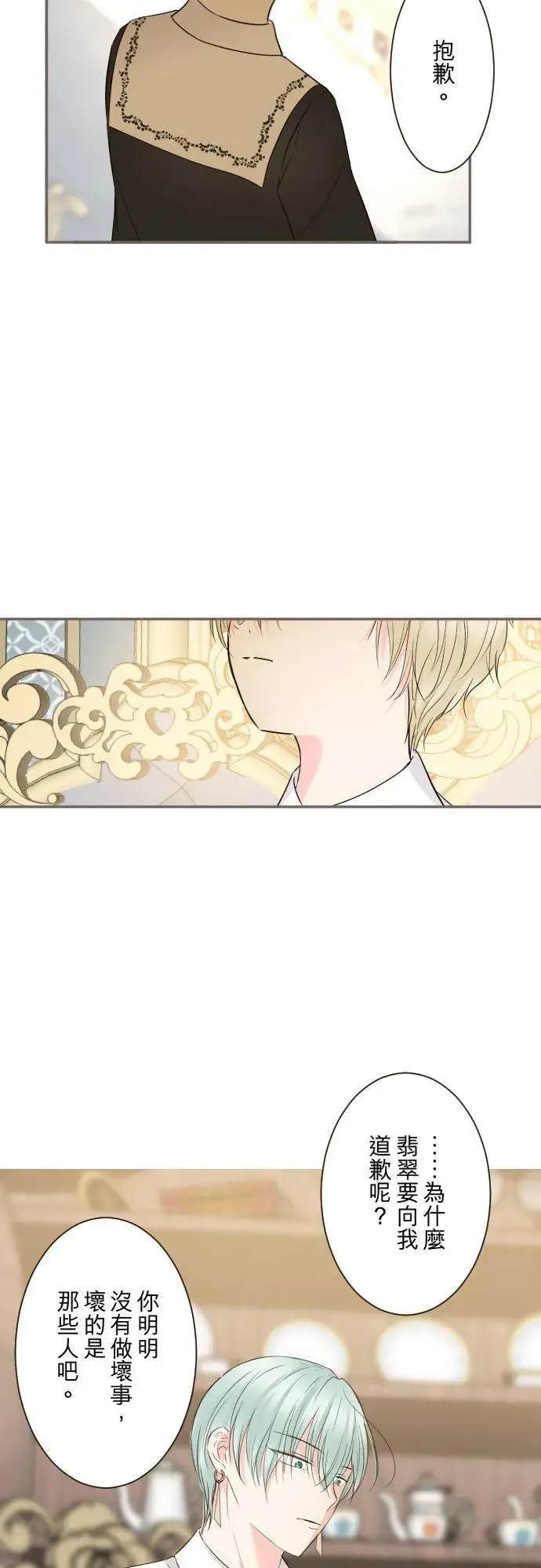 《龙骑士与转生圣女》105话 哥哥图30