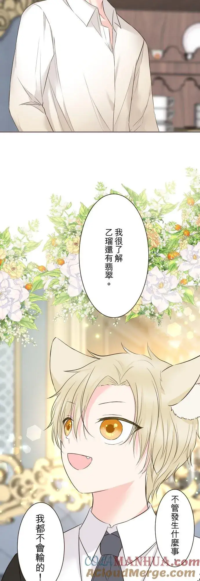 《龙骑士与转生圣女》105话 哥哥图31
