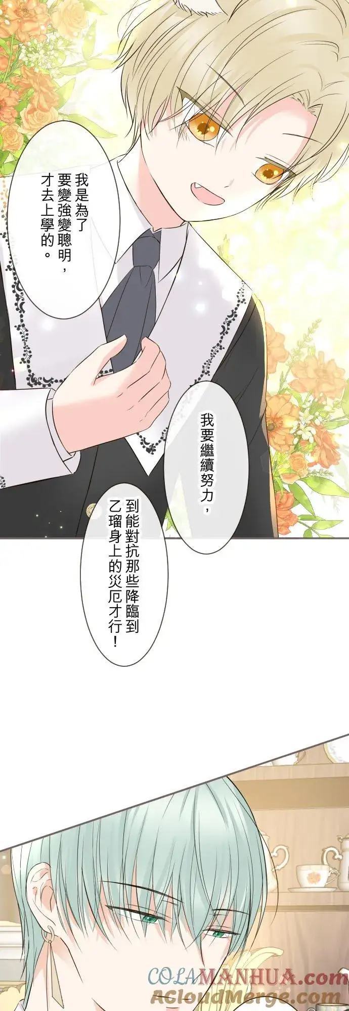 《龙骑士与转生圣女》105话 哥哥图33
