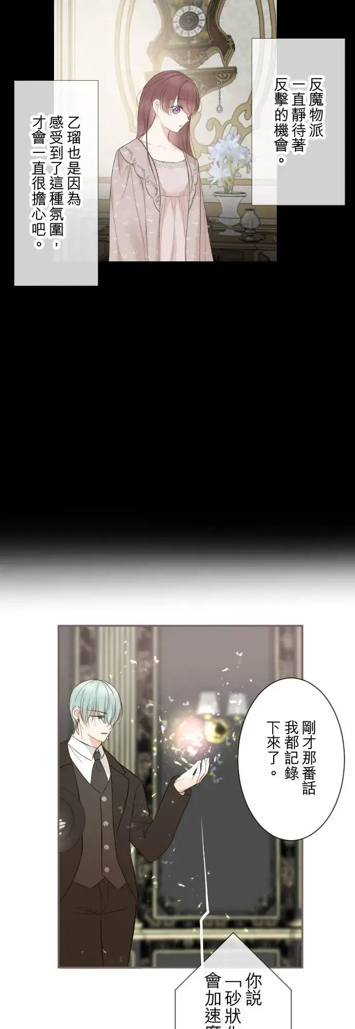 《龙骑士与转生圣女》105话 哥哥图4
