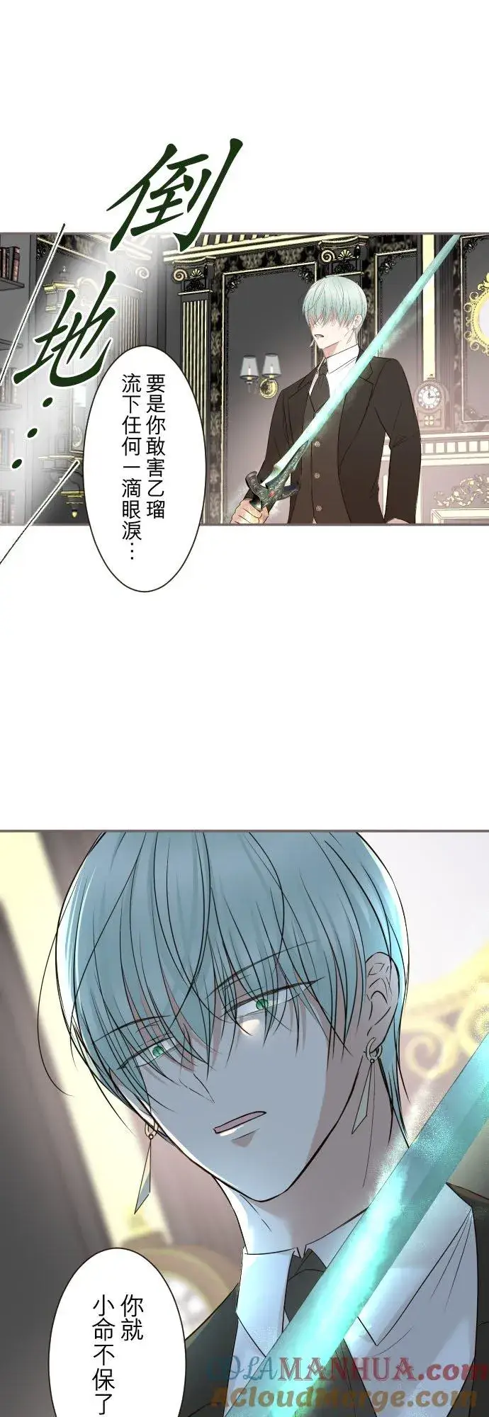 《龙骑士与转生圣女》105话 哥哥图9