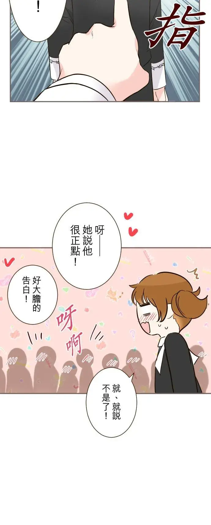 漫画《龙骑士与转生圣女》106话 孩子们第10张图
