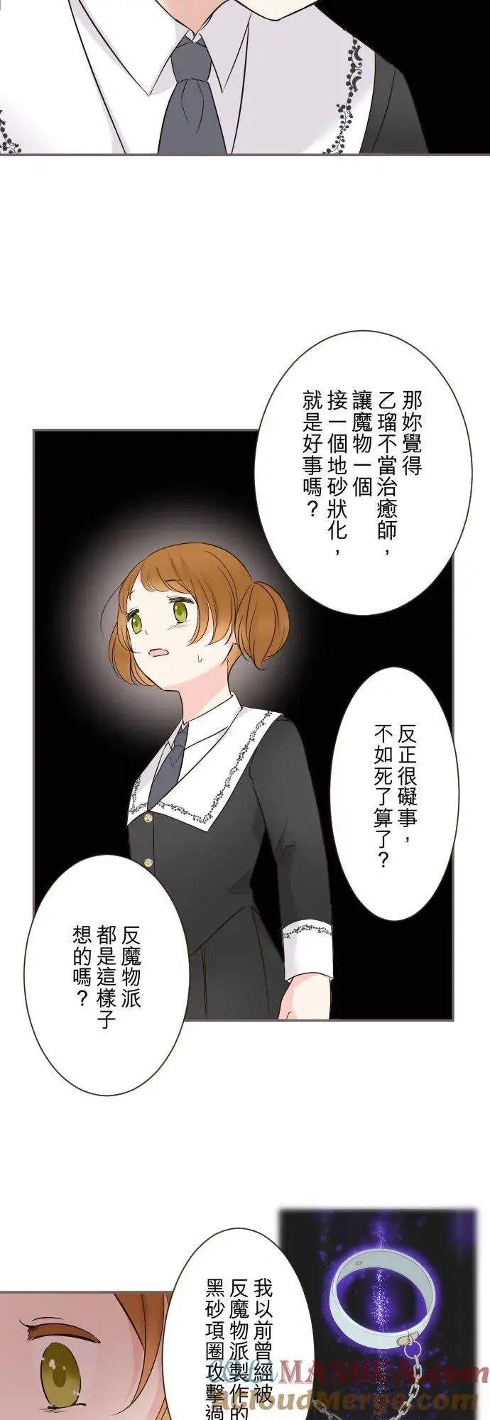 漫画《龙骑士与转生圣女》106话 孩子们第15张图
