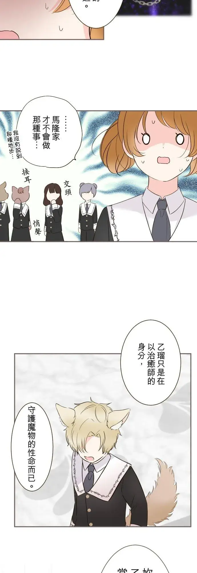 漫画《龙骑士与转生圣女》106话 孩子们第16张图