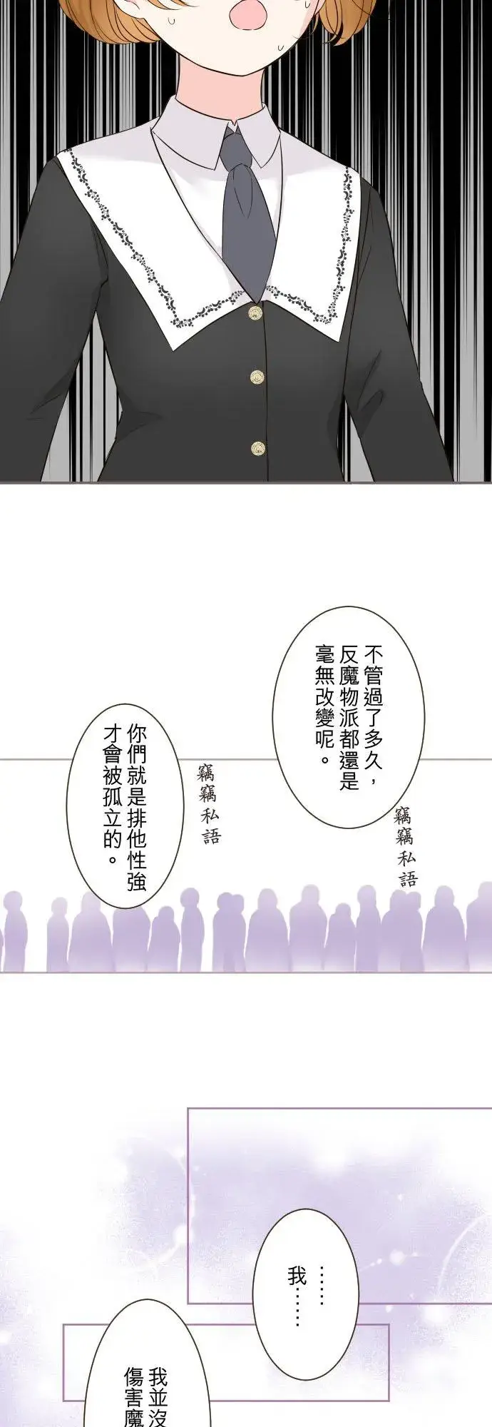 漫画《龙骑士与转生圣女》106话 孩子们第18张图