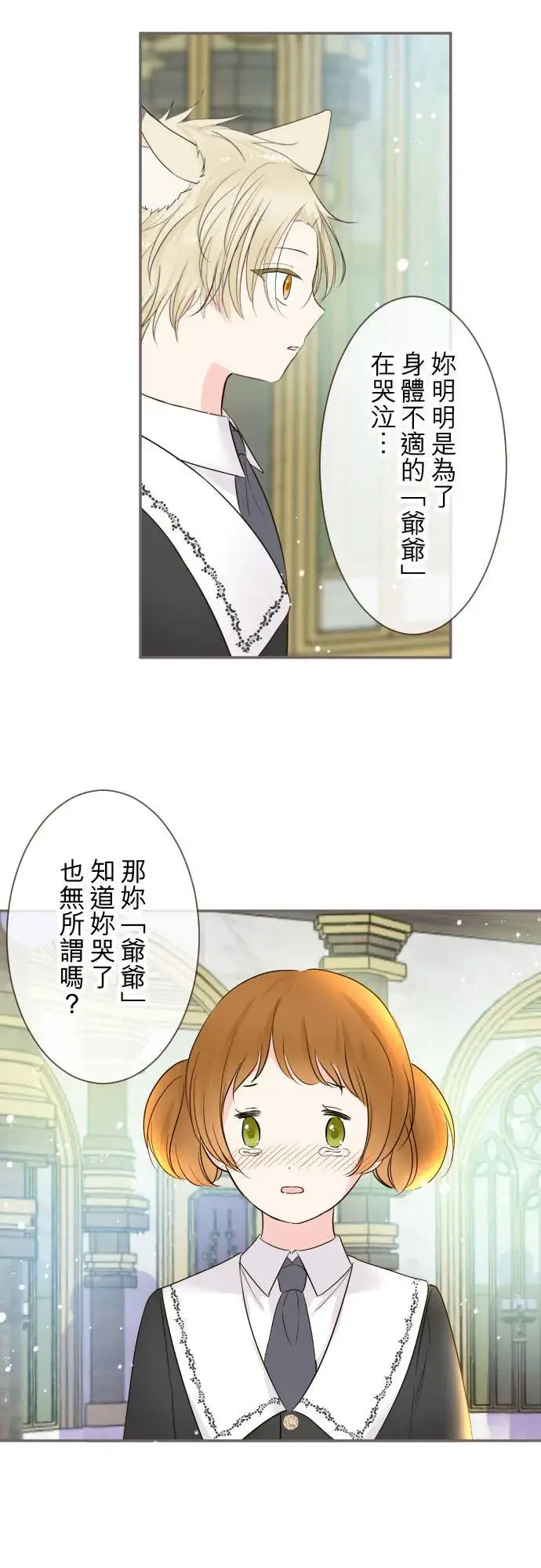 漫画《龙骑士与转生圣女》106话 孩子们第20张图