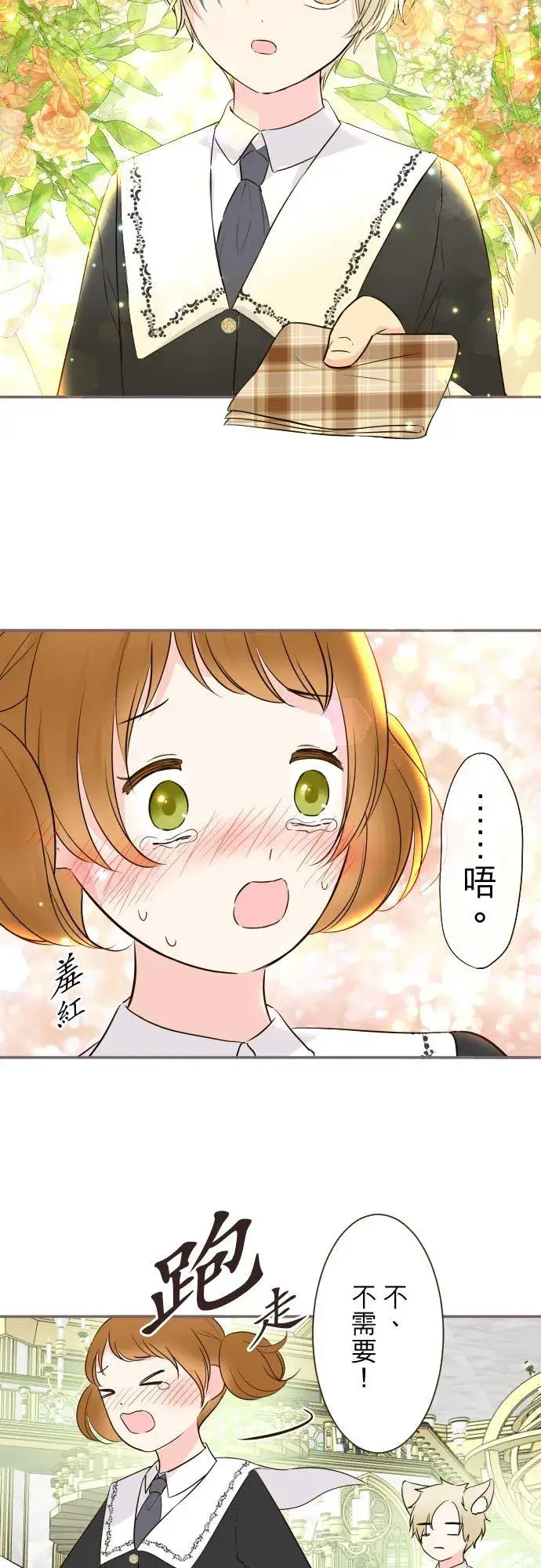 漫画《龙骑士与转生圣女》106话 孩子们第22张图