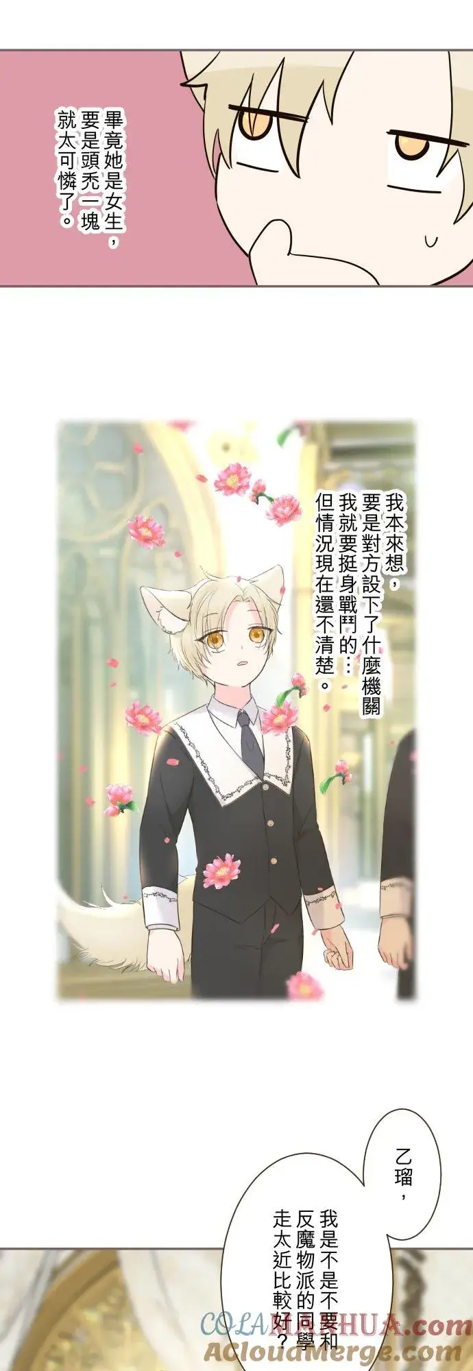 漫画《龙骑士与转生圣女》106话 孩子们第25张图