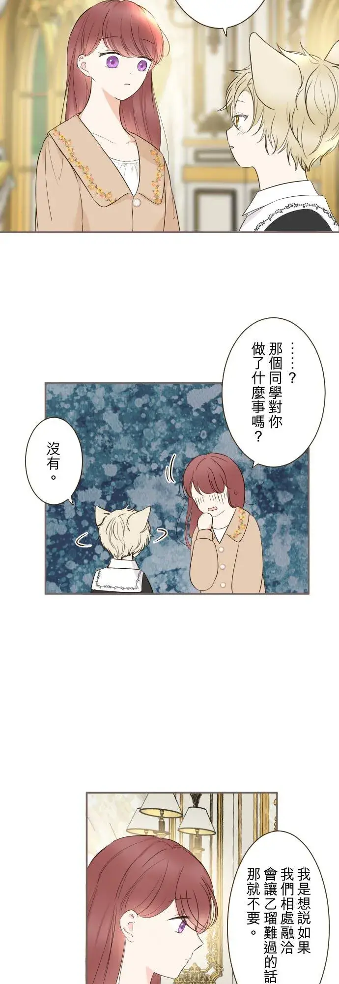漫画《龙骑士与转生圣女》106话 孩子们第26张图