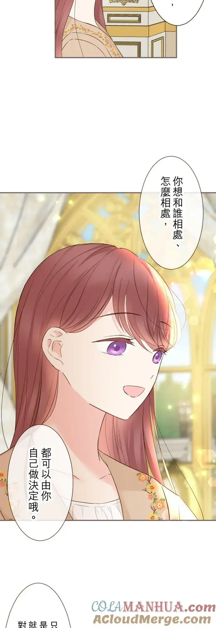 漫画《龙骑士与转生圣女》106话 孩子们第27张图