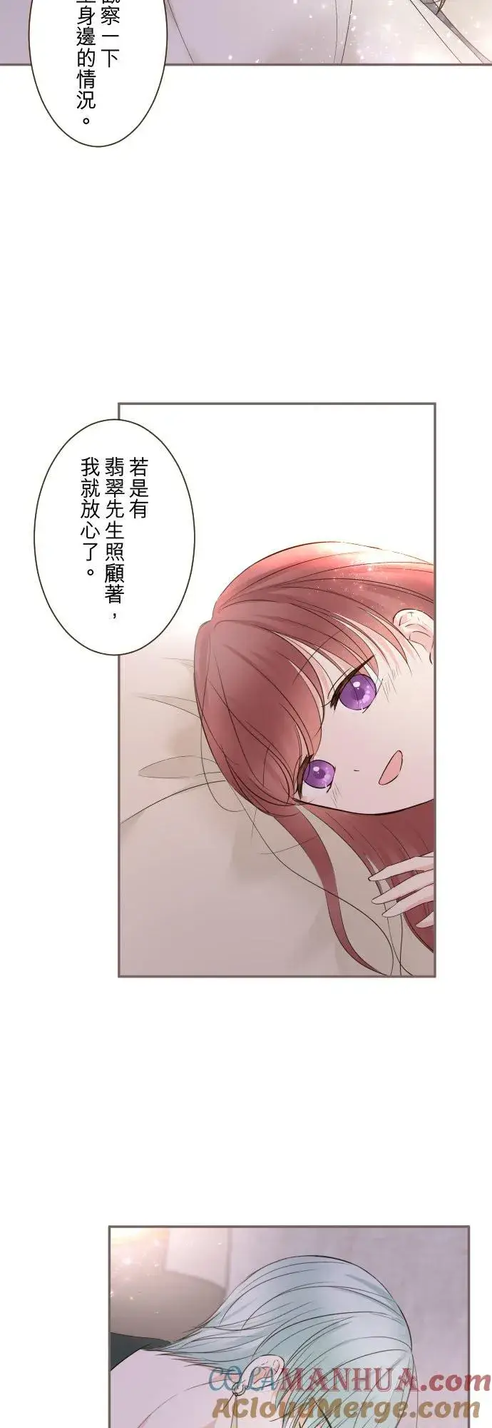 漫画《龙骑士与转生圣女》106话 孩子们第31张图