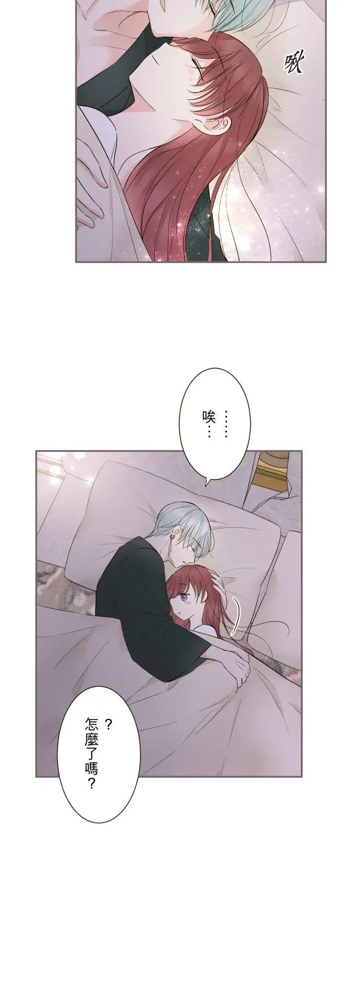 漫画《龙骑士与转生圣女》106话 孩子们第32张图
