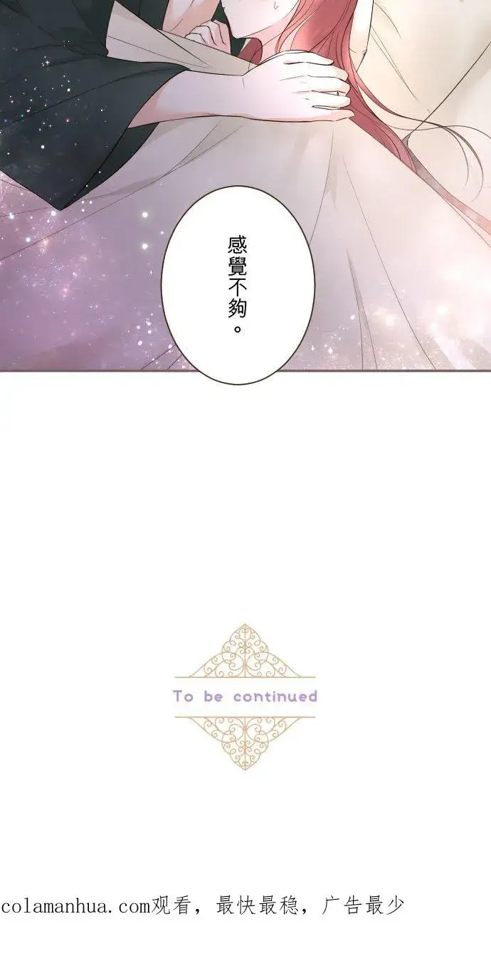 漫画《龙骑士与转生圣女》106话 孩子们第34张图