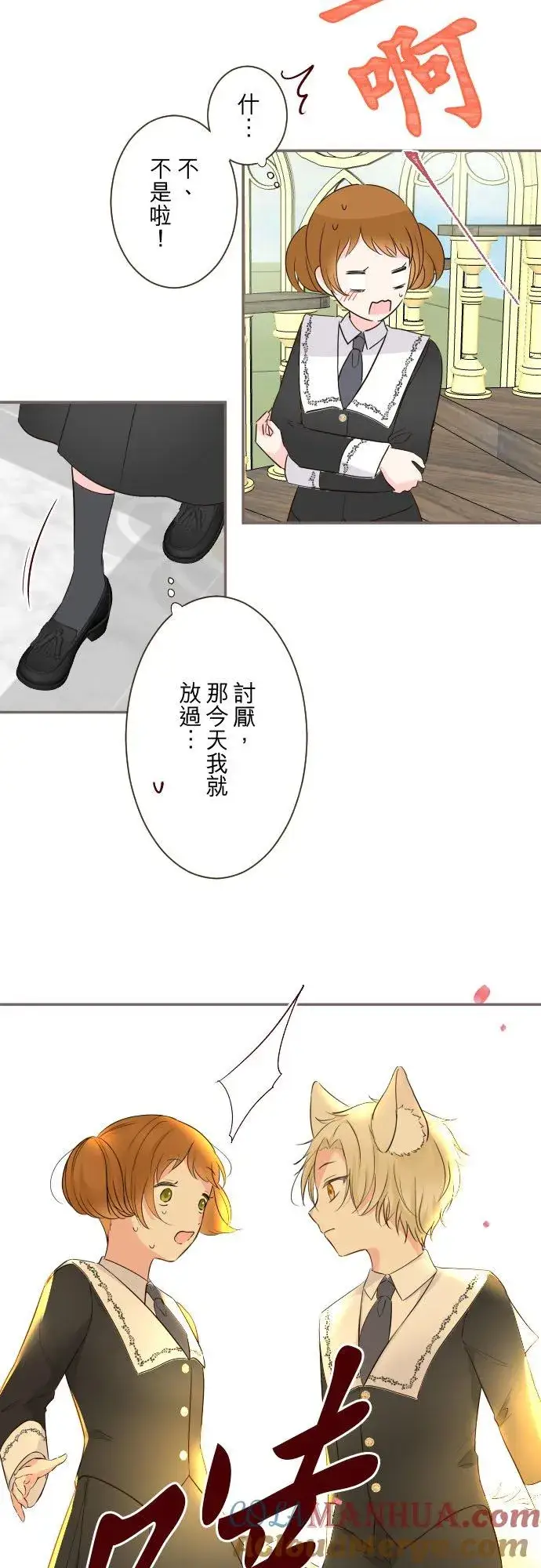 漫画《龙骑士与转生圣女》106话 孩子们第7张图