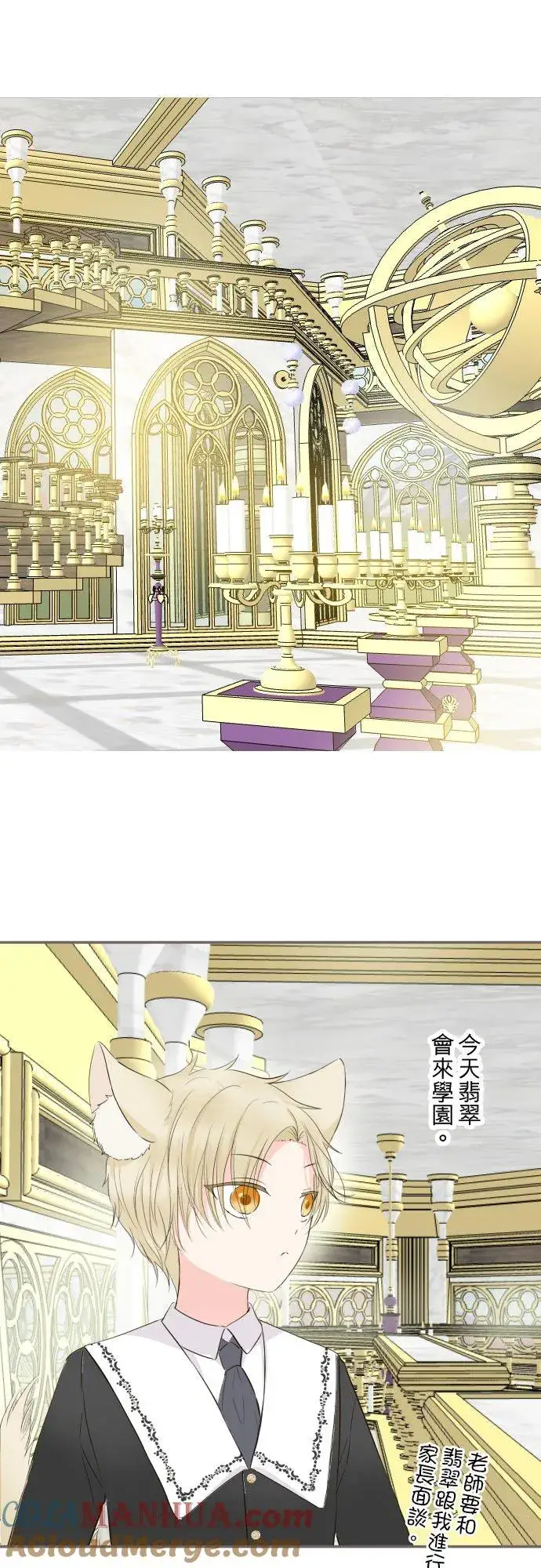 漫画《龙骑士与转生圣女》107话 吻我第19张图