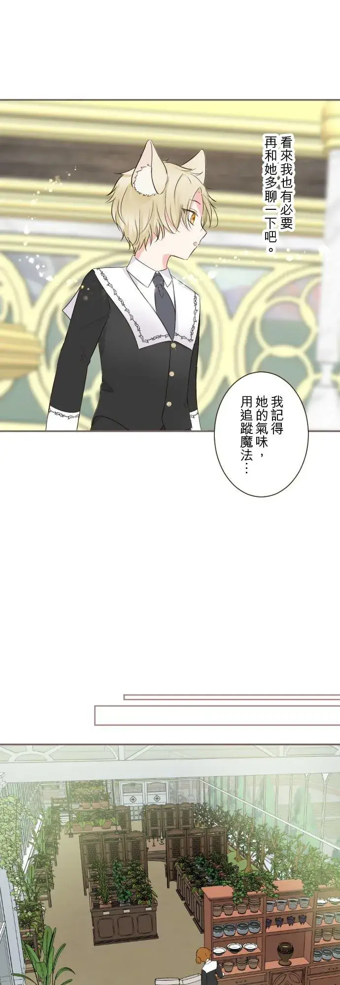 漫画《龙骑士与转生圣女》107话 吻我第22张图