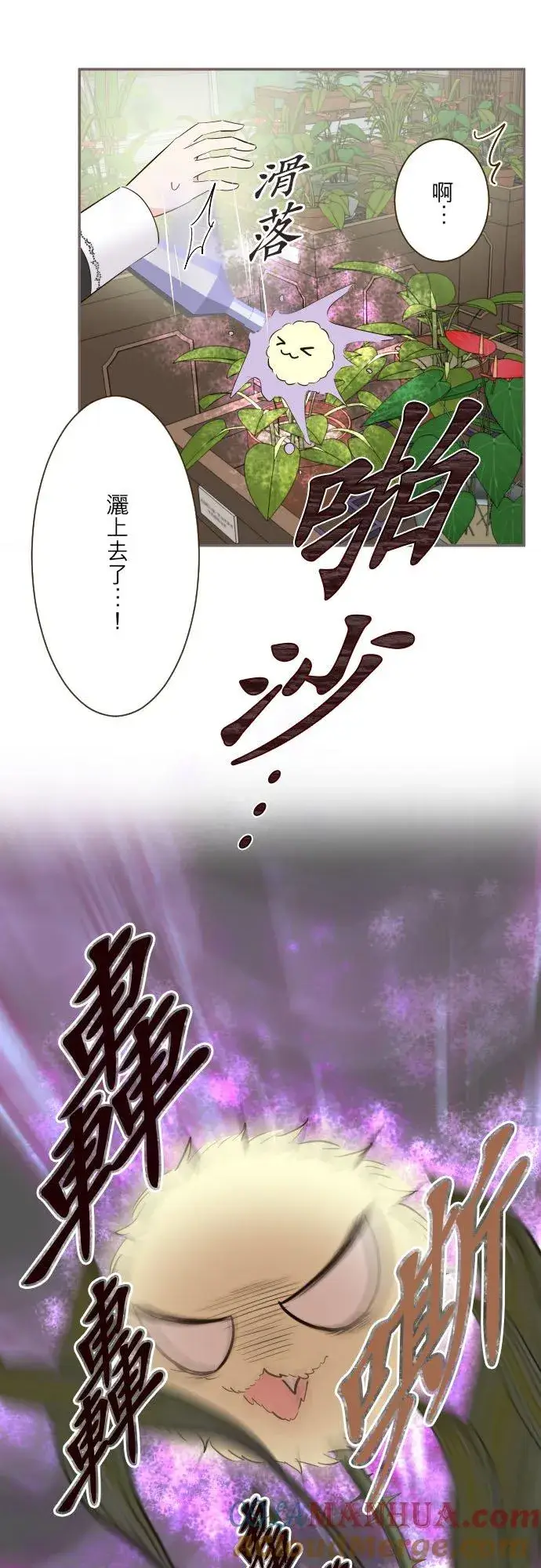 漫画《龙骑士与转生圣女》107话 吻我第29张图