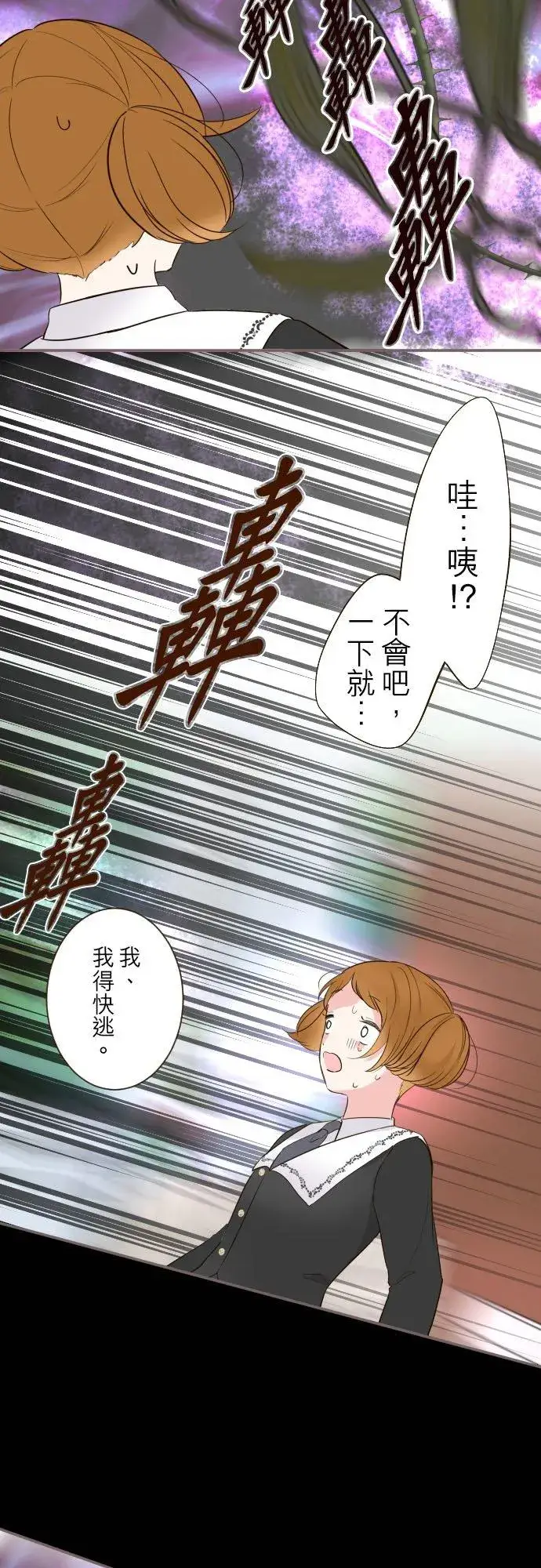 漫画《龙骑士与转生圣女》107话 吻我第30张图