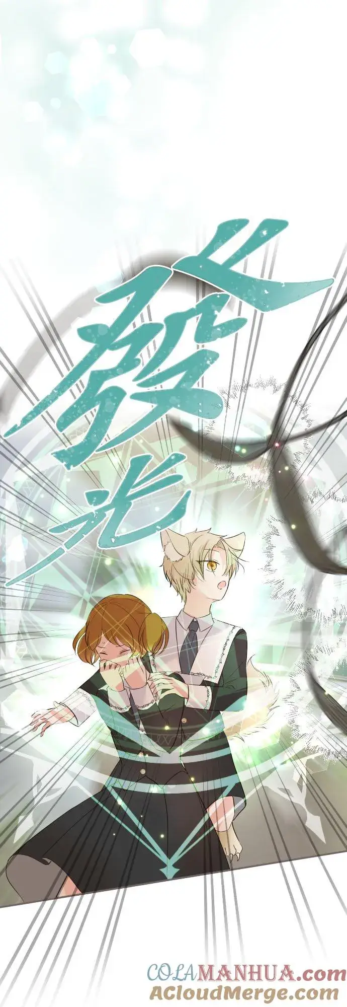 漫画《龙骑士与转生圣女》107话 吻我第33张图