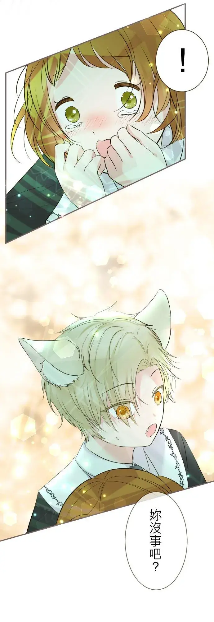 漫画《龙骑士与转生圣女》107话 吻我第34张图