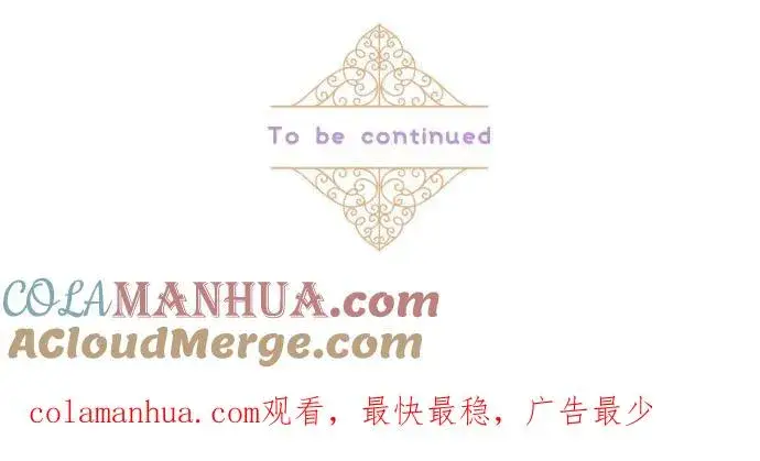 漫画《龙骑士与转生圣女》107话 吻我第35张图