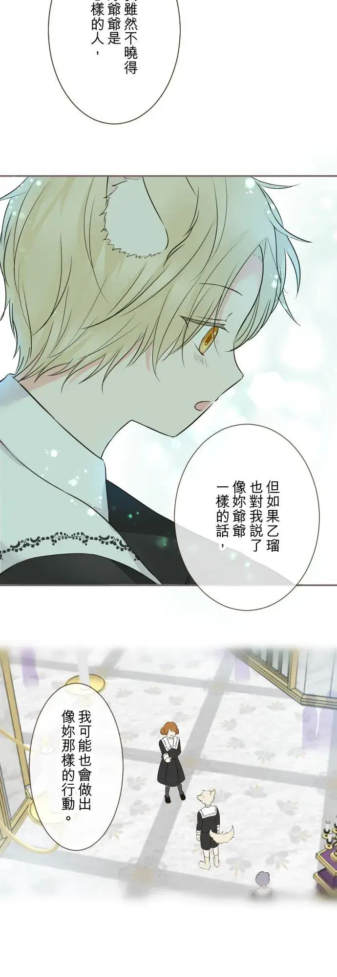 漫画《龙骑士与转生圣女》108话 未知的第10张图