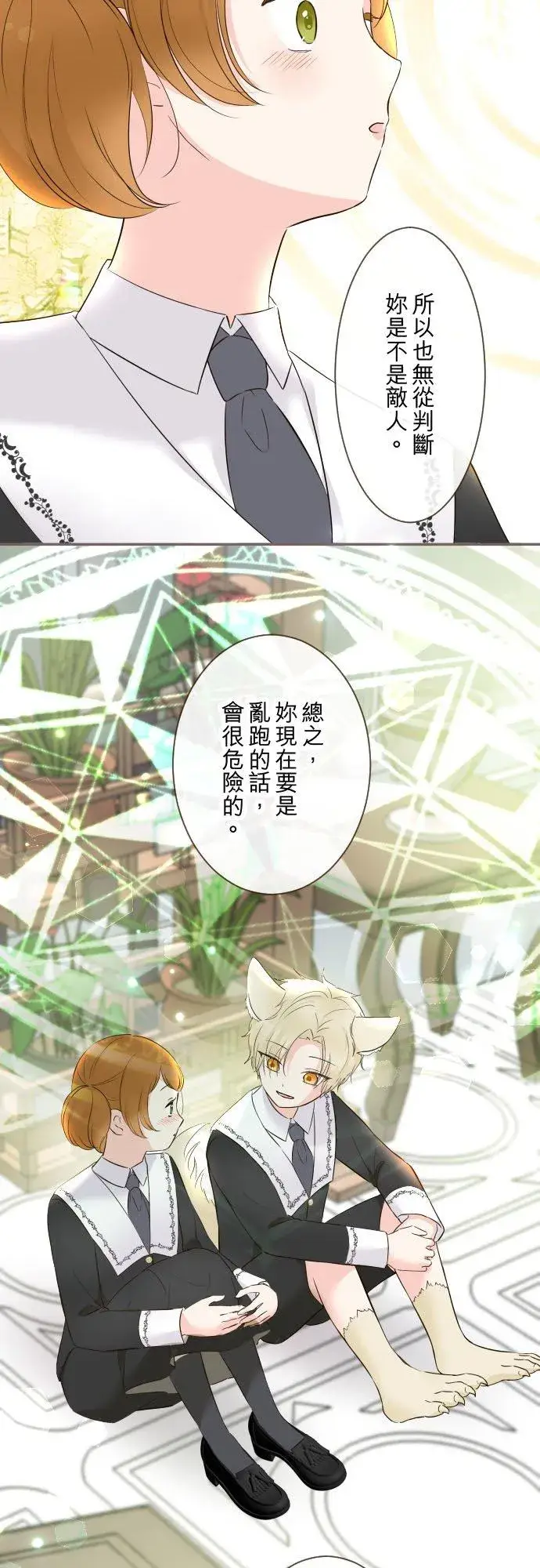 漫画《龙骑士与转生圣女》108话 未知的第12张图