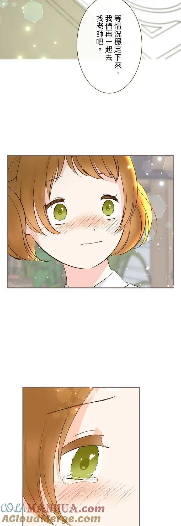 漫画《龙骑士与转生圣女》108话 未知的第13张图