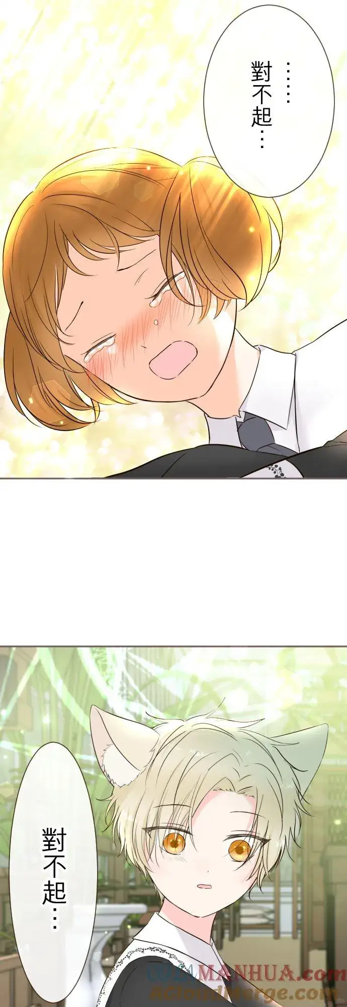 漫画《龙骑士与转生圣女》108话 未知的第15张图