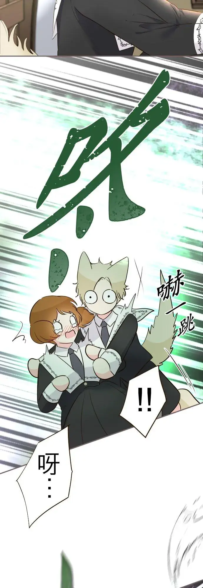 漫画《龙骑士与转生圣女》108话 未知的第16张图