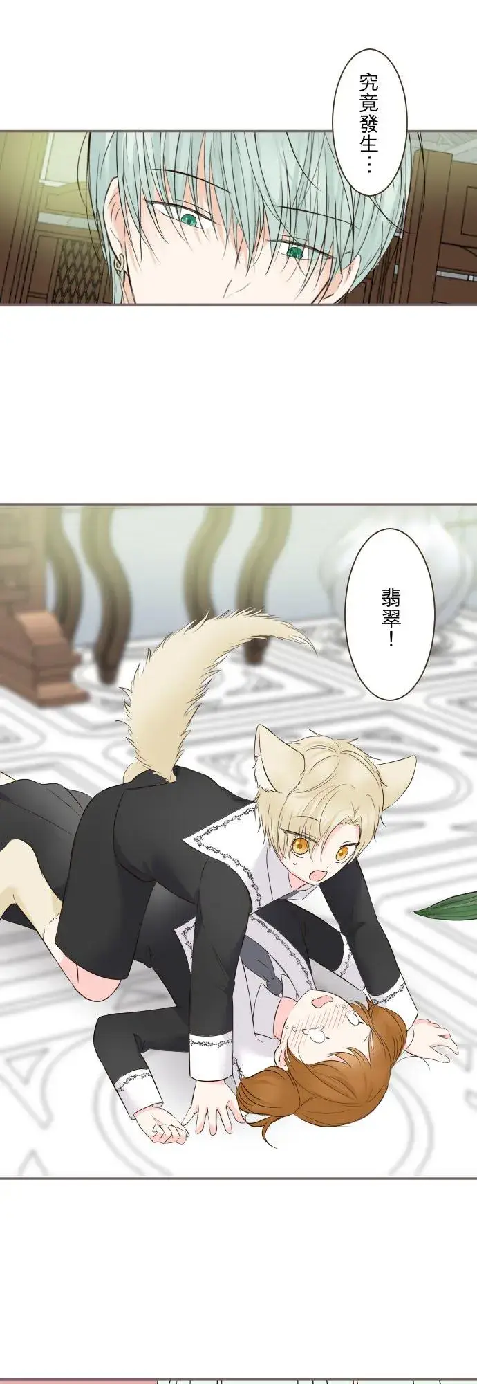 漫画《龙骑士与转生圣女》108话 未知的第18张图