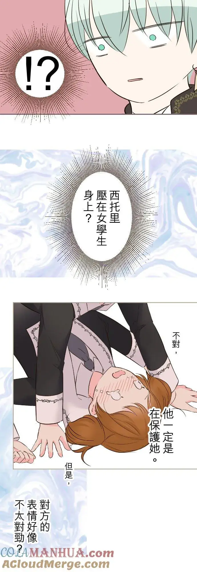 漫画《龙骑士与转生圣女》108话 未知的第19张图
