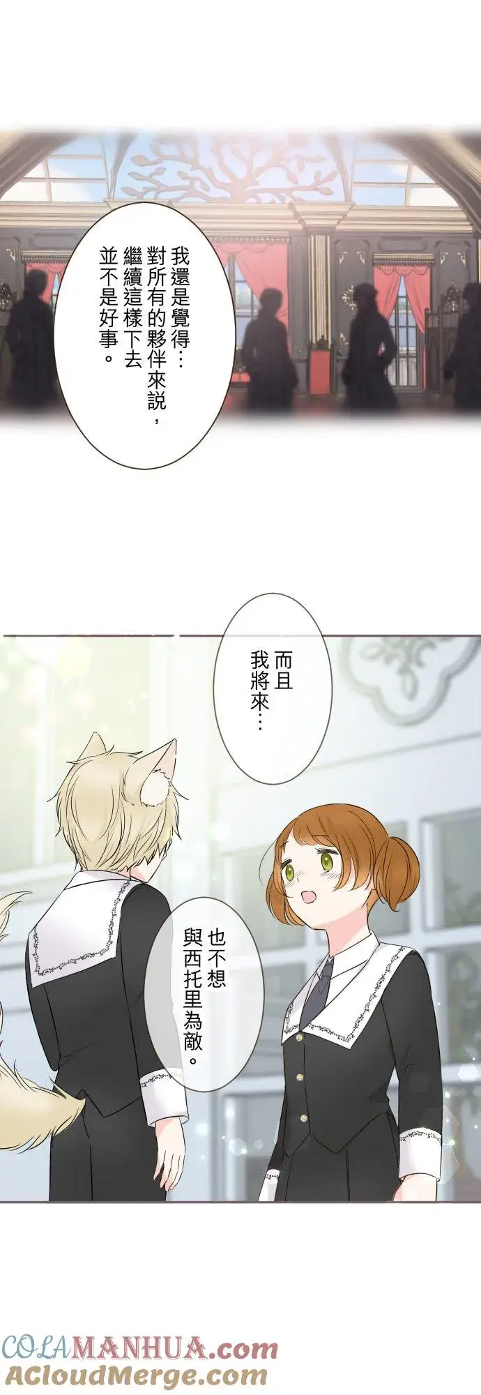 漫画《龙骑士与转生圣女》108话 未知的第23张图