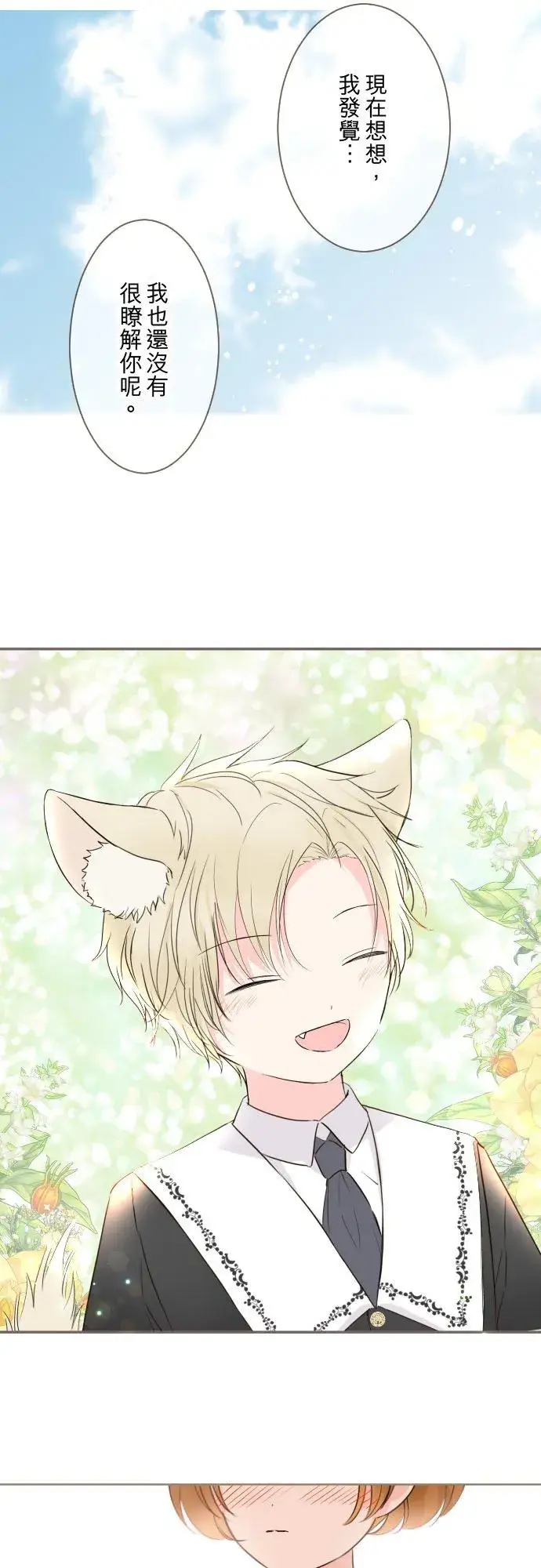 漫画《龙骑士与转生圣女》108话 未知的第24张图