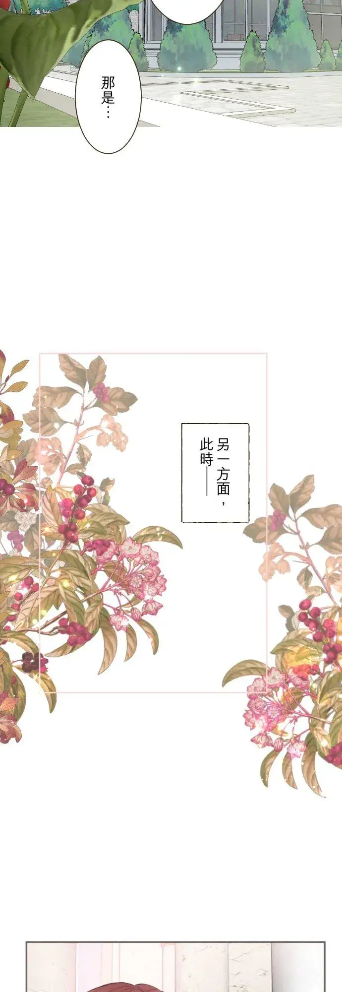 漫画《龙骑士与转生圣女》108话 未知的第26张图