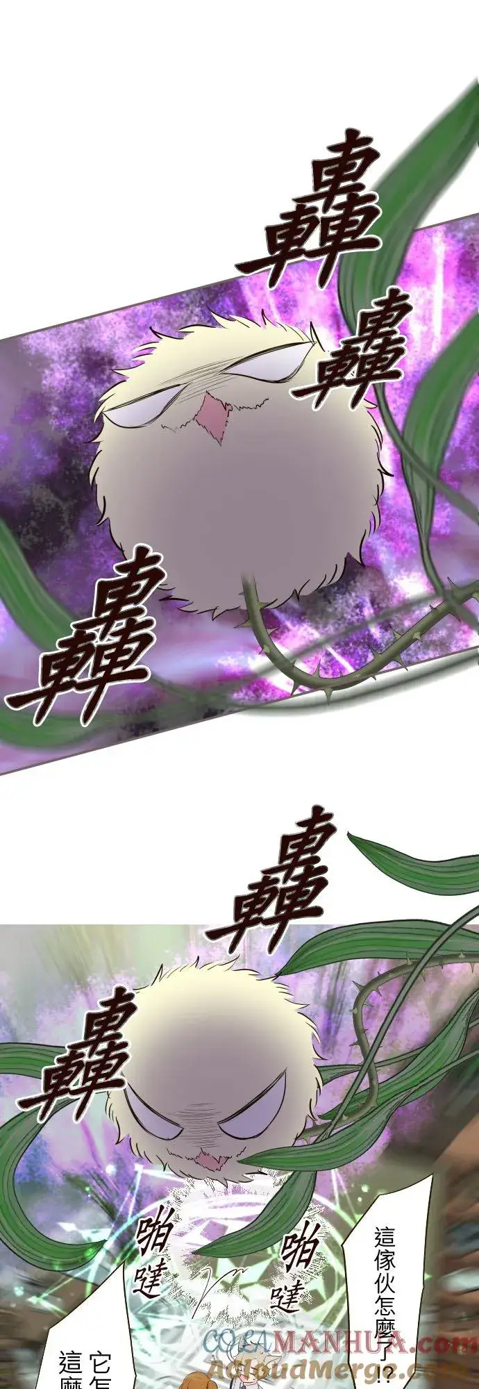 漫画《龙骑士与转生圣女》108话 未知的第3张图