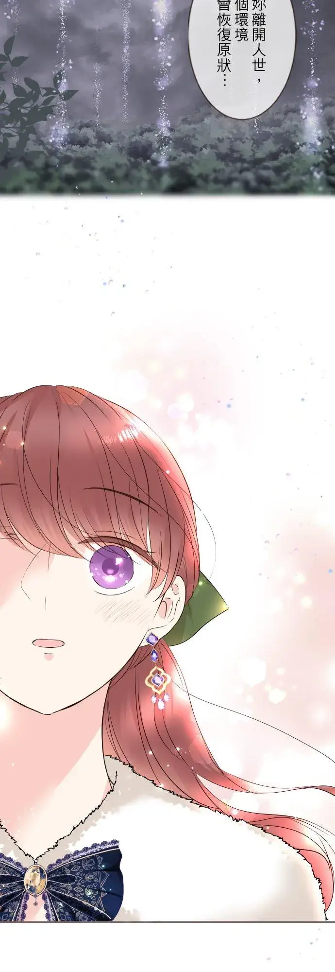 漫画《龙骑士与转生圣女》108话 未知的第34张图