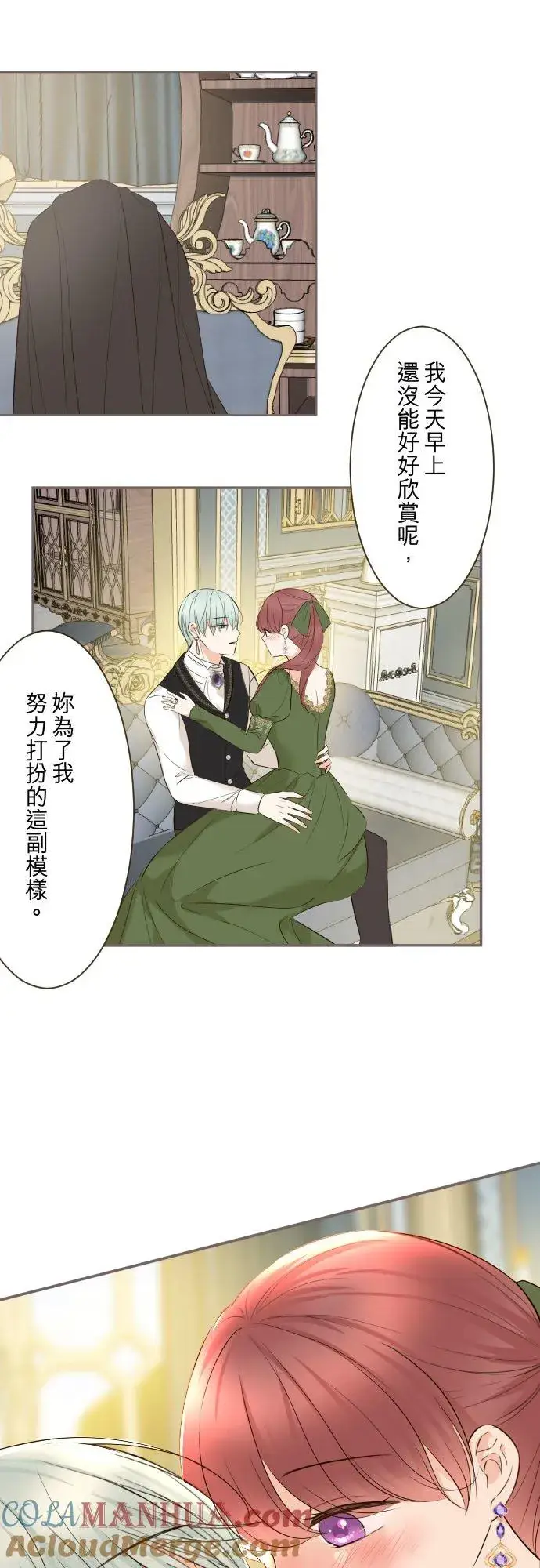 漫画《龙骑士与转生圣女》109话 我们的孩子第11张图