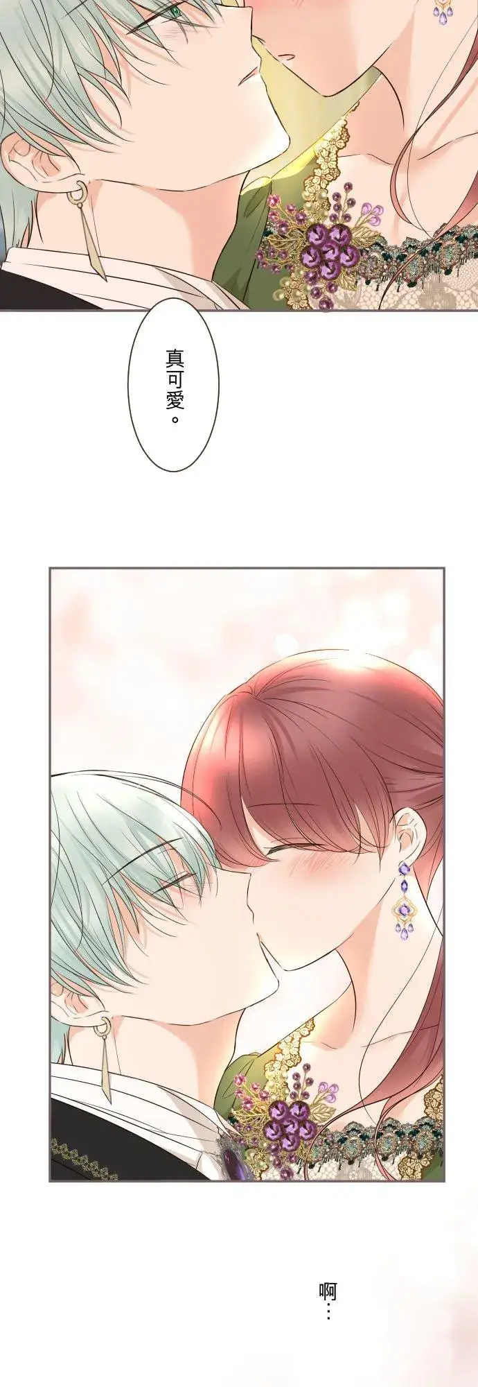 漫画《龙骑士与转生圣女》109话 我们的孩子第12张图