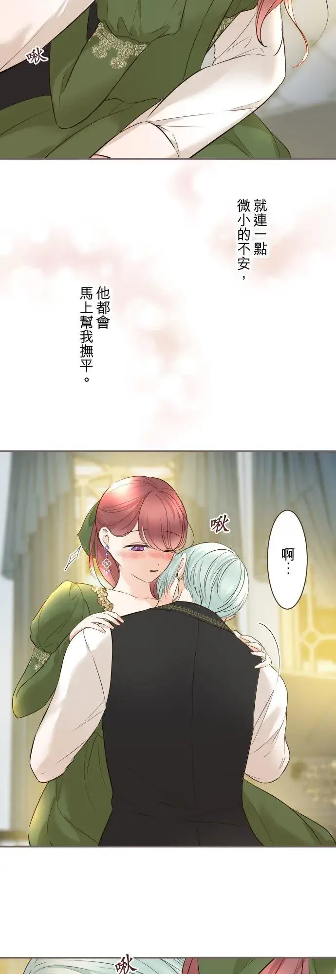 漫画《龙骑士与转生圣女》109话 我们的孩子第14张图