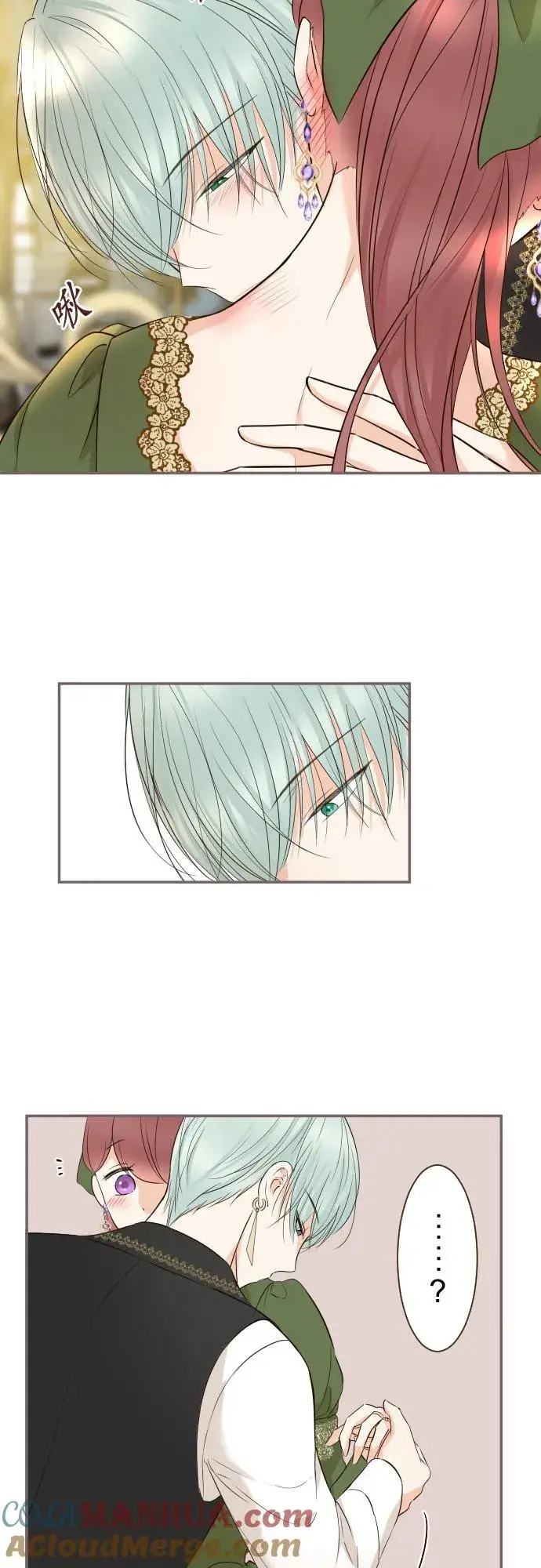 漫画《龙骑士与转生圣女》109话 我们的孩子第15张图